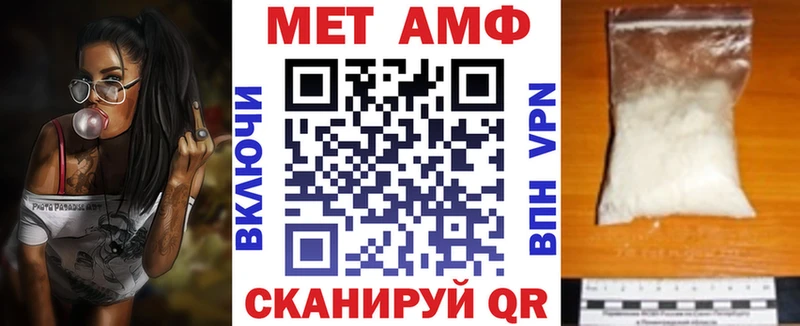 АМФЕТАМИН Premium  Новотитаровская 