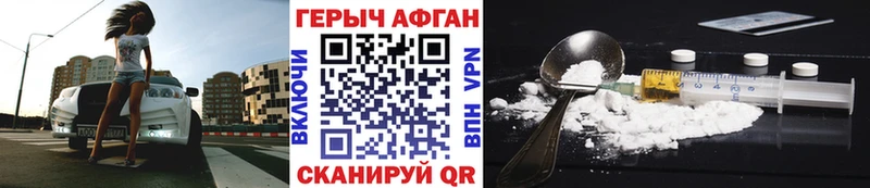 ГЕРОИН афганец  Новотитаровская 