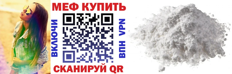 МЕФ mephedrone  цена наркотик  Новотитаровская 