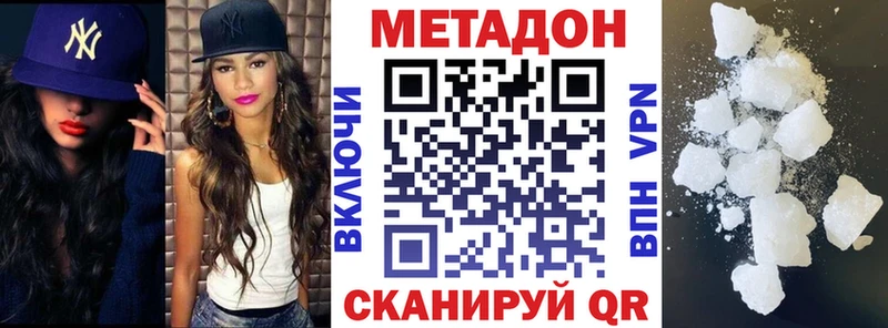 Метадон мёд  закладка  Новотитаровская 